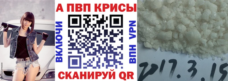 APVP Соль  Красный Холм 