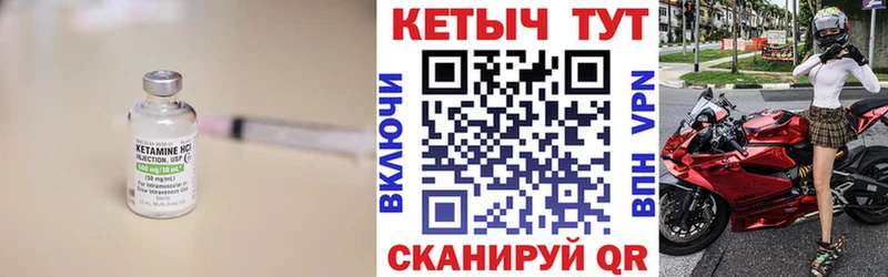 как найти   Красный Холм  КЕТАМИН VHQ 