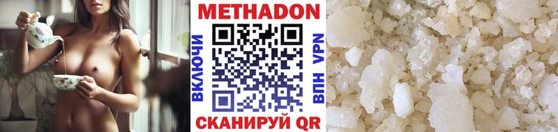 МЕТАДОН methadone  OMG ONION  Красный Холм 
